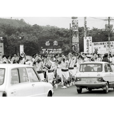 どさんこ手ぬぐい 計2点