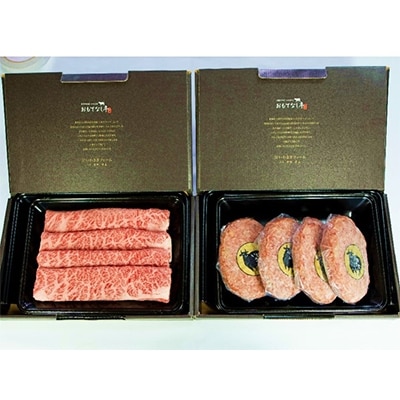 いわさきファーム『白老牛ロース約300g・黒毛和牛ハンバーグ×4個』精肉&加工品ギフトAセット