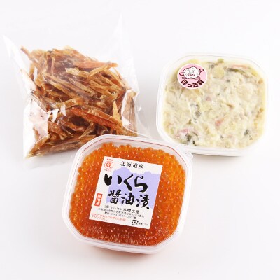 お魚屋さんの3種のおつまみセット(いくら・鮭トバ・わさび漬)