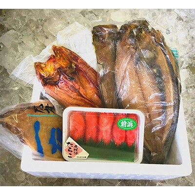 虎杖浜 海の恵み干物3種とたらこセット
