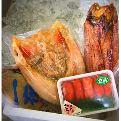 特選・虎杖浜 海の恵み干物4種とたらこセット