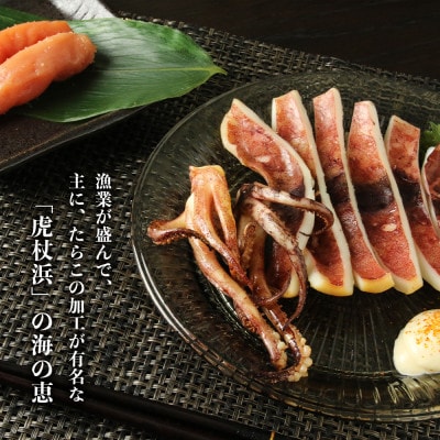 特選・虎杖浜 海の恵み干物4種とたらこセット