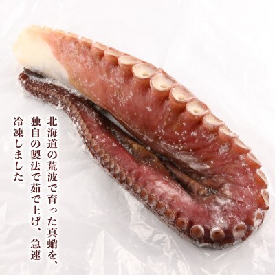 たこ足 ボイル 極太(約1.8kg)