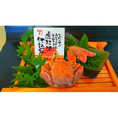 虎杖浜産毛蟹約600g・青なんばん明太子・鮭の切り身セット