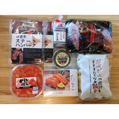 【2022年10月中旬発送】「食材王国しらおい」いつでも白老グルメセット7種