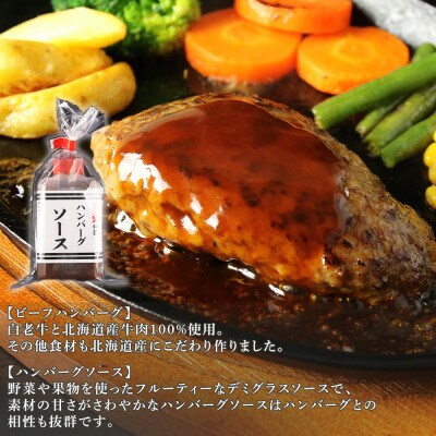 「食材王国しらおい」いつでも白老グルメセット7種