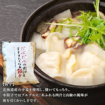 「食材王国しらおい」いつでも白老グルメセット7種