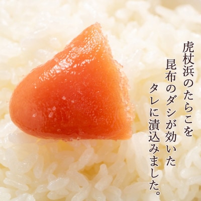 たれまで美味しいたらこ(300g)・天皇陛下献上菓子 白老ポロト草だんご(35個入×2)セット