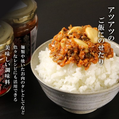 白老牛にんにく肉味噌200g×4個
