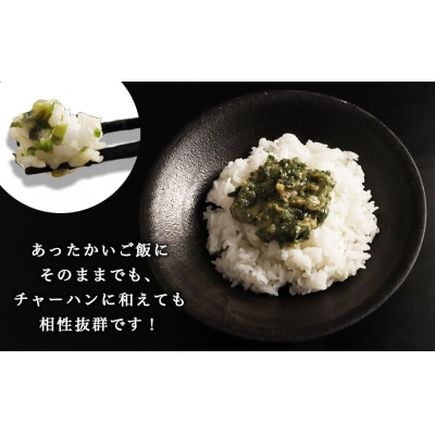 行者にんにく味噌和え　100g×6個