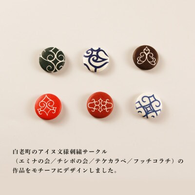 【Kitakaranoアイヌ文様×本美濃和紙】マグネット2個入×3セット