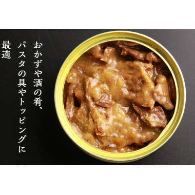 ハンター女子のジビエ　エゾシカ肉の味噌煮6缶セット