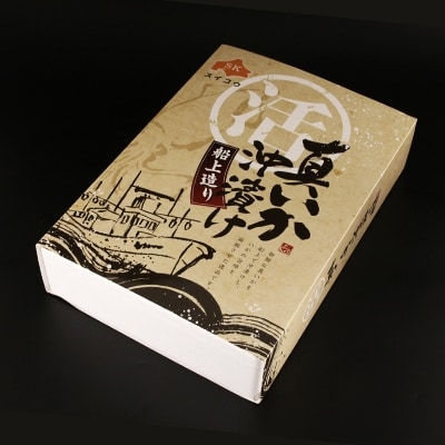 船上造り　活イカの沖漬け　3本セット