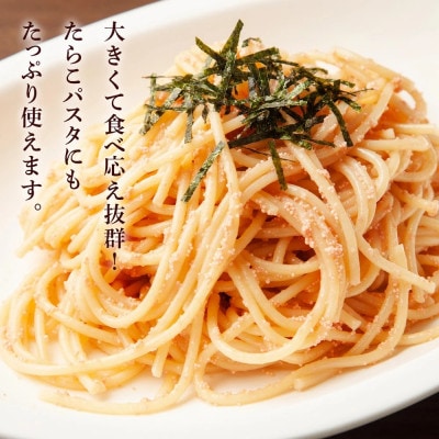 高級特1大たらこ2kg