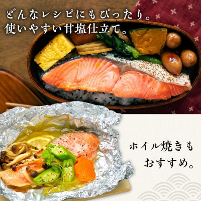 沖捕り紅鮭切身 3切×2パック
