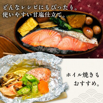 沖捕り紅鮭切身 3切×6パック