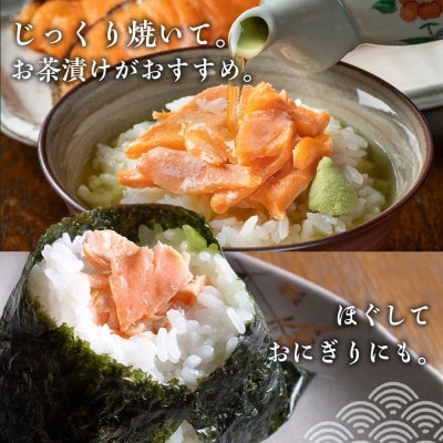 沖捕り辛塩紅鮭切身 3切×6パック