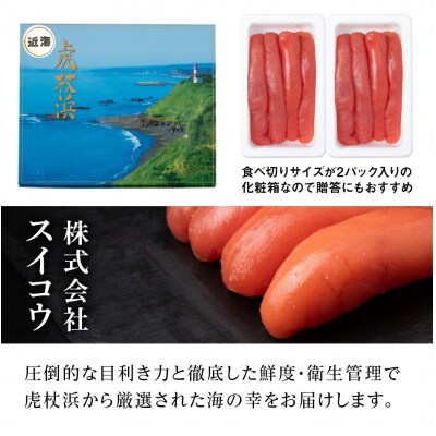 近海たらこセット(180g×2)