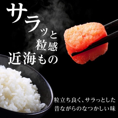 北海道産たらこ・昆布明太子セット 360g(各180g)