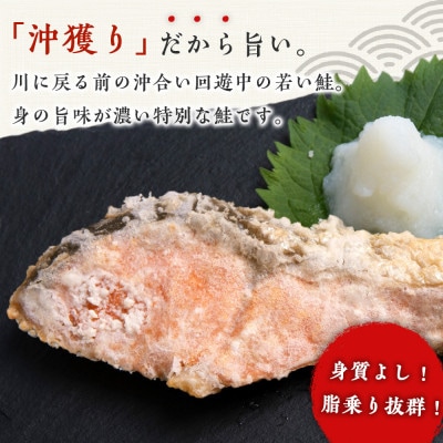 沖捕り辛塩紅鮭切身(3切×2パック)と紅鮭明太(3切×2パック)食べ比べセット
