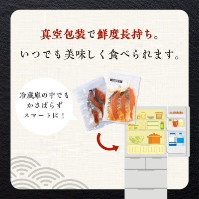 沖捕り辛塩紅鮭切身(3切×6パック)と紅鮭明太(3切×6パック)食べ比べセット