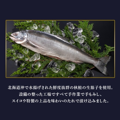 北海道産 いくら 醤油漬 500g