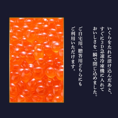 北海道産 いくら 醤油漬 500g