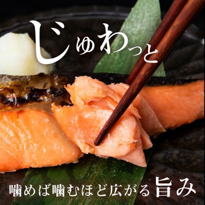 北海道産 時鮭 姿切身 半身×3枚
