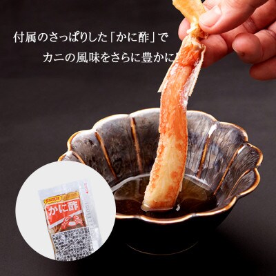 北海道産!冷凍ボイルずわい蟹【オス】1kg(2～5尾入り)、かに酢15g