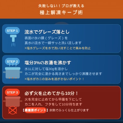 【浜ゆで自社タグ付】北海道産ボイル毛ガニ300g～340g前後×3尾