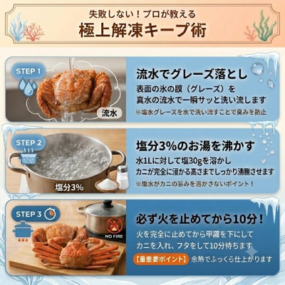 【浜ゆで自社タグ付】北海道産ボイル毛ガニ 300g～340g前後×2尾 冷凍
