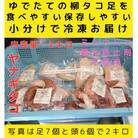 浜ゆでたこ 計2000g 北海道白老町産