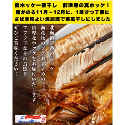 毛ガニ 冷凍 1尾 300g-340g前後・ホッケ1枚・訳ありイクラ100gセット