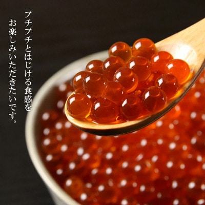 【訳あり】自家製!イクラの醤油漬け 100g×2個 合計200g