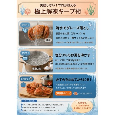 K0502【浜ゆで自社タグ付】北海道産ボイル毛ガニ700g～800g前後×2尾