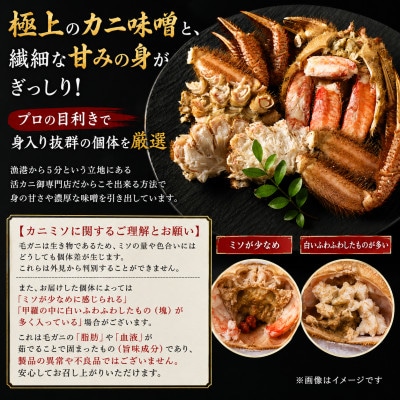 k0404【浜ゆで自社タグ付】北海道産ボイル毛ガニ 900g～1000g前後×4尾
