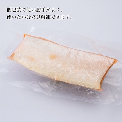 白金鮭《プラチナサーモン》 浜干し ハーフカットサイズ (900g)