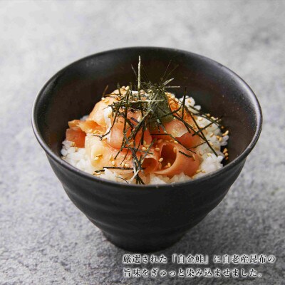 白金鮭《プラチナサーモン》浜干し・昆布締めセット