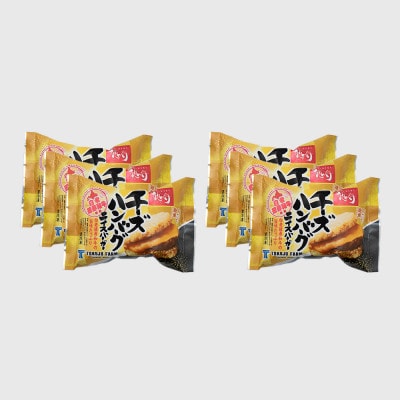 ＜徳寿＞の和牛 チーズ ハンバーグ ライスバーガー 6個セット