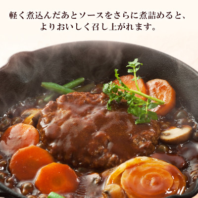粗挽き 生 ハンバーグ  デミグラスソース付き 160g×4袋セット