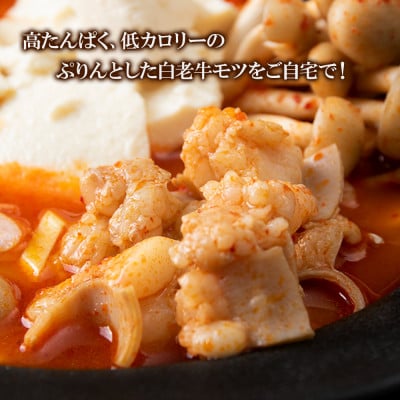スンドゥブ 食べ比べ セット 合計8パック ( 牛もつ ・ 牛すじ ) 韓国料理