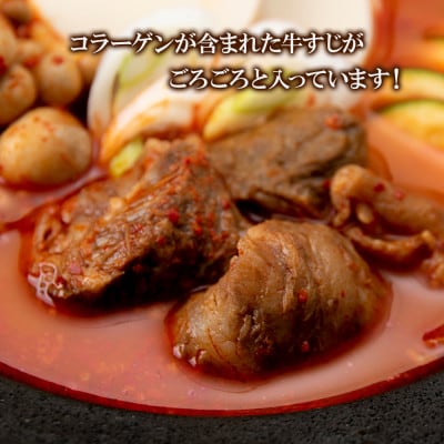 スンドゥブ 食べ比べ セット 合計8パック ( 牛もつ ・ 牛すじ ) 韓国料理