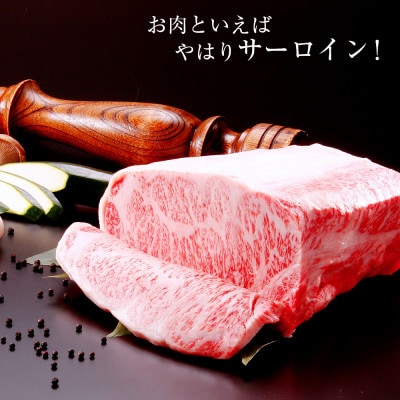白老牛 サーロイン ステーキ 200g×3枚 特製ソース付き