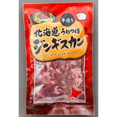 うめつぼジンギスカン 530g×1袋