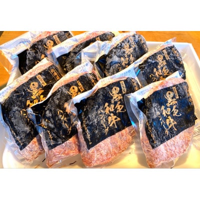 北海道白老町　黒毛和牛ハンバーグ　120g×8個
