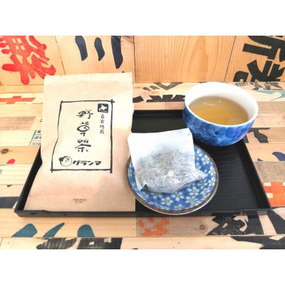 グランマ自家焙煎の野草茶3個入り×3パック