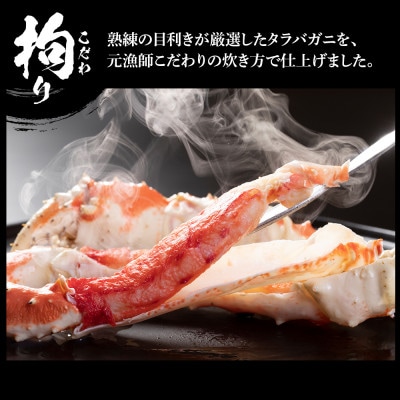 タラバ 脚 ボイル済み 冷凍 シュリンク済み 4肩セット 約4kg BM004