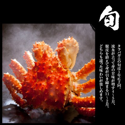 タラバ 脚 ボイル済み 冷凍 シュリンク済み 3肩セット 約2.4kg BM008