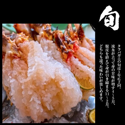 生タラバ 脚 シュリンク済み 2肩セット 約2kg BM012