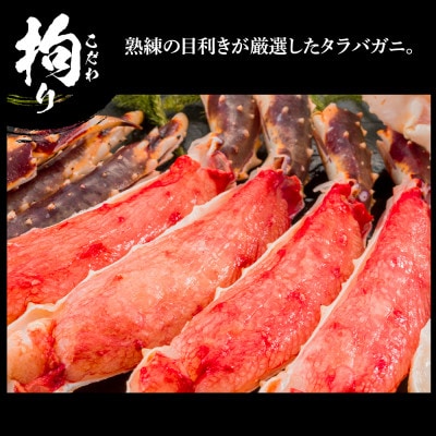 生タラバ 脚 シュリンク済み 3肩セット 約3kg BM013